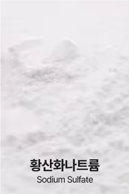 산업광물/소재개발