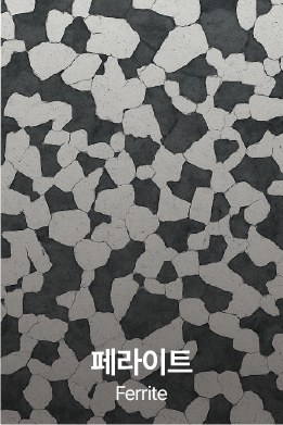 산업광물/소재개발