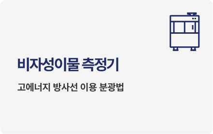 수탁가공 품질관리