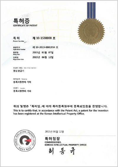 특허 인증서